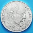 Монета Австрии 50 шиллингов 1970 год. Карл Реннер Серебро.