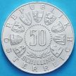 Монета Австрии 50 шиллингов 1964 год. Олимпиада в Инсбруке. Серебро.