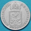 Монета Австро-Венгрия 6 крейцеров 1849 год. Серебро.