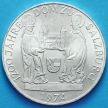 Монета Австрии 50 шиллингов 1974 год. Зальцбургский собор. Серебро.