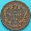 Монета Австрия 1/2 крейцера 1777 год. S.