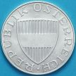 Монета Австрия 10 шиллингов 1973 год. Серебро.