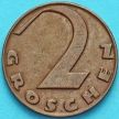 Монета Австрия 2 гроша 1927 год.