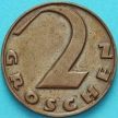 Монета Австрия 2 гроша 1929 год.