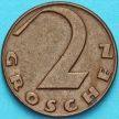 Монета Австрия 2 гроша 1930 год.