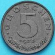 Монета Австрия 5 грошей 1973 год.
