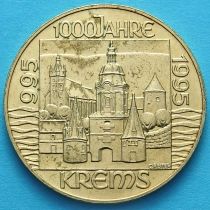Австрия 20 шиллингов 1993 год. Кремс.
