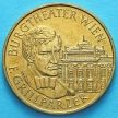 Монета Австрии 20 шиллингов 1993 год. Франц Грильпарцер.