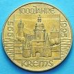 Монета Австрии 20 шиллингов 1995 год. Кремс-на-Дунае.