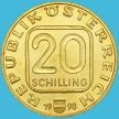 Монета Австрии 20 шиллингов 1998 год. Михаэль Пахер.