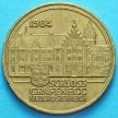 Монета Австрии 20 шиллингов 1993 год. Дворец Графенег. Дополнительный тираж.