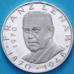 Монета Австрии 25 шиллингов 1970 год. Франц Легар. Серебро. Proof