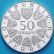 Монета Австрии 50 шиллингов 1970 год. Университет в Инсбруке. Серебро.PROOF