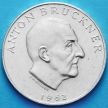 Монета Австрии 25 шиллингов 1962 год. Антон Брукнер. Серебро.