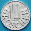 Монета Австрия 10 грошей 1973 год. Proof