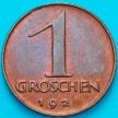 Монета Австрия 1 грош 1927 год.