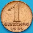 Монета Австрия 1 грош 1934 год.