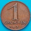 Монета Австрия 1 грош 1937 год.
