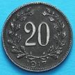 Монета Австрия 20 геллеров 1917 год.