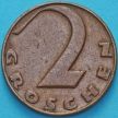 Монета Австрия 2 гроша 1938 год.