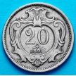 Монета Австрия 20 геллеров 1894 год.