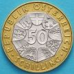 Монета Австрия 50 шиллингов 1996 год. 1000 лет Австрийскому государству.