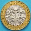 Монета Австрия 50 шиллингов 1998 год. Конрад Лоренц.