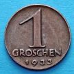 Монета Австрии 1 грош 1933 год.
