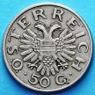 Монета Австрии 50 грошей 1935 год.