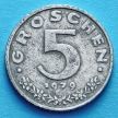 Монета Австрии 5 грошей 1979 год.