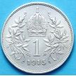 Монета Австрии 1 крона 1915 год. Серебро.