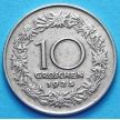 Монета Австрия 10 грошей 1925 год. Маргарита Маульташ.