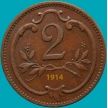 Монета Австрия 2 геллера 1914 год.