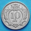 Монета Австрии 10 геллеров 1895 год.