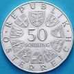 Монета Австрия 50 шиллингов 1970 год. Инсбрукский университет. Серебро.