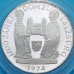 Монета Австрии 50 шиллингов 1974 год. Зальцбургский собор. Пруф