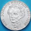 Монета Австрия 100 шиллингов 1976 год. Иоганн Нестрой. Серебро