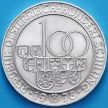 Монета Австрия 100 шиллингов 1978 год. Открытие Арльбергского тоннеля. Серебро