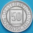 Монета Австрия 50 грошей 1934 год. №2