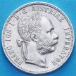 Монета Австрии 1 флорин 1886 год. Серебро