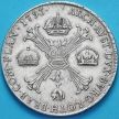 Монета Бельгия, Австрийские Нидерланды 1 кроненталер 1793 год. М