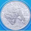Монеты Австрия 20 евро 2014 год. Третичный период. Серебро