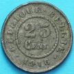 Монета Бельгия 25 сантим 1916 год. F.