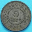 Монета Бельгия 5 сантим 1915 год.