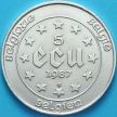 Монета Бельгия 5 экю 1987 год. 30 лет Римскому договору.