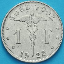 Бельгия 1 франк 1922 год. Фламандский вариант