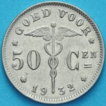 Бельгия 50 сантим 1932 год. Фламандский вариант