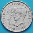 Монета Бельгия 10 франков 1930 год. Независимость. Французский вариант