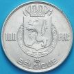 Монета Бельгии 100 франков 1950 год. Французский вариант. Серебро