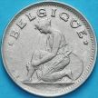 Монета Бельгии 50 сантим 1930 год. Французский вариант